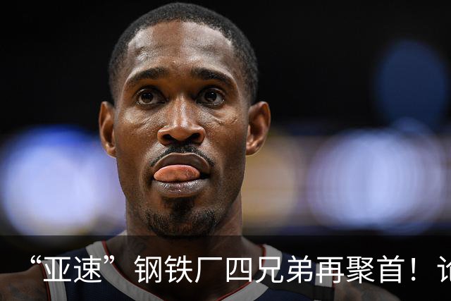 “亚速”钢铁厂四兄弟再聚首！论对待战俘，俄罗斯比苏联仁慈多了