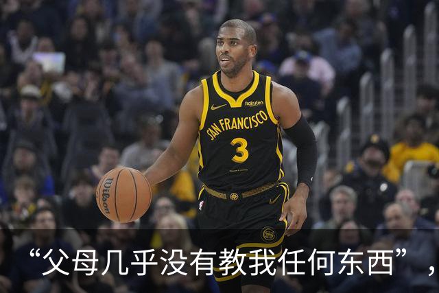 “父母几乎没有教我任何东西”，网友：我等这篇神贴等了27年！