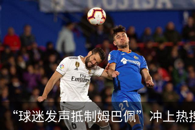 “球迷发声抵制姆巴佩”冲上热搜，瑞士运动品牌“昂跑”上月刚宣布签下姆巴佩为代言人，现社媒账号主页已没有其相关内容