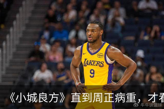 《小城良方》直到周正病重，才看明白刘铮亮为什么能接住艾辰