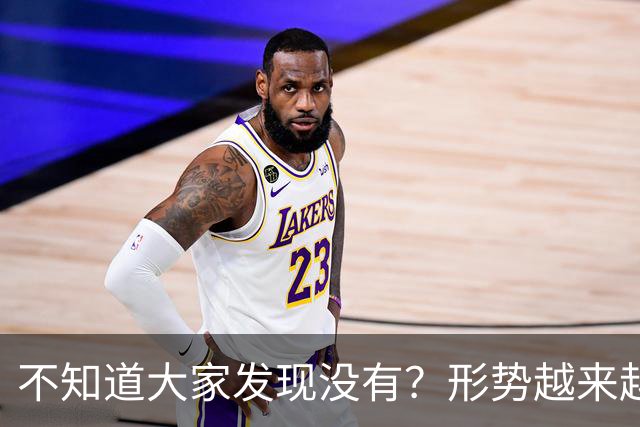 不知道大家发现没有？形势越来越严峻了，演习变成实战