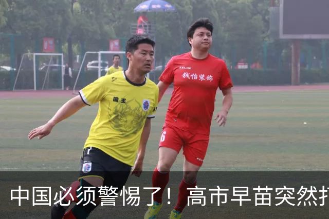 中国必须警惕了！高市早苗突然打给马科斯，20分钟通话不简单！