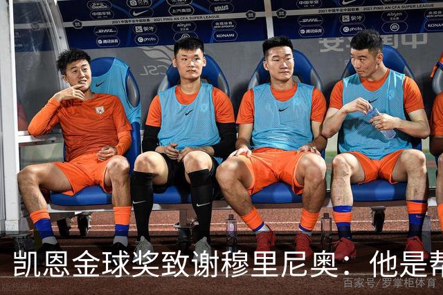 凯恩金球奖致谢穆里尼奥：他是帮助过我的教练之一