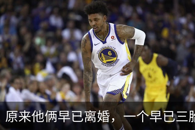 原来他俩早已离婚，一个早已三胎都随母姓，一个独居北京郊区别墅