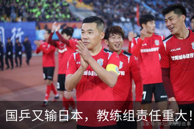 国乒又输日本，教练组责任重大！一人恐被弃，难怪马琳要退出