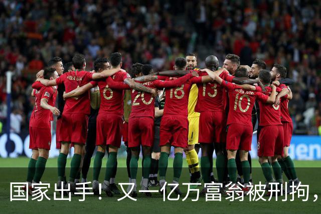 国家出手！又一亿万富翁被刑拘，恶行曝光惹众怒，早该迎来这一天