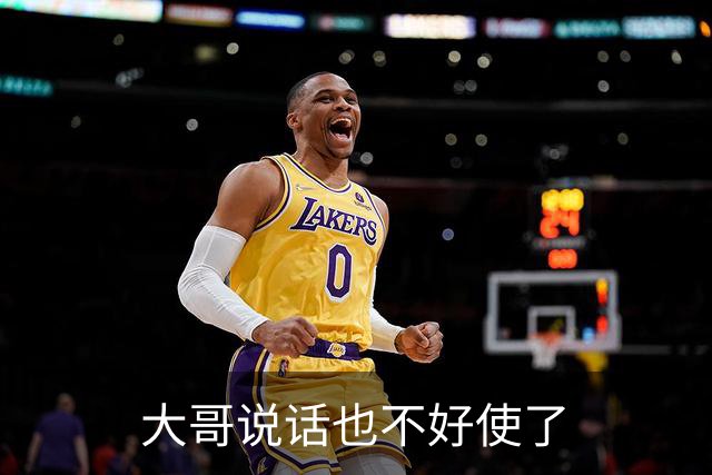 大哥说话也不好使了