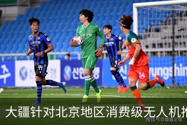 大疆针对北京地区消费级无人机推出专属托管服务：最长可免费存储一年，后续每台每年199元