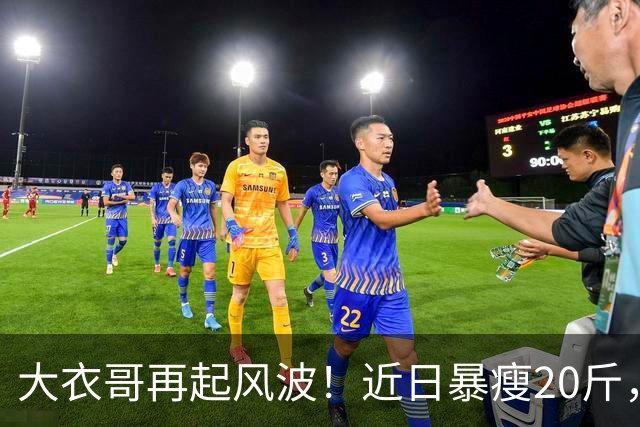 大衣哥再起风波！近日暴瘦20斤，迎来“救兵”：山东媒体记者力挺采访，引发巨大争议
