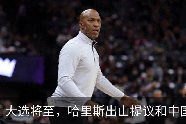 大选将至，哈里斯出山提议和中国合作，特朗普罕见打出“悲情牌”