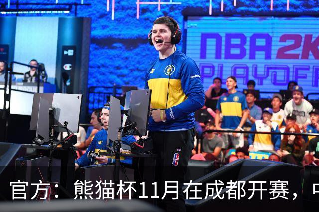 官方：熊猫杯11月在成都开赛，中国U19迎战越南、韩国、塔吉克斯坦
