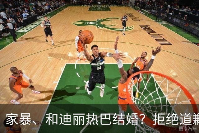 家暴、和迪丽热巴结婚？拒绝道歉14个月，黄景瑜案子判了！