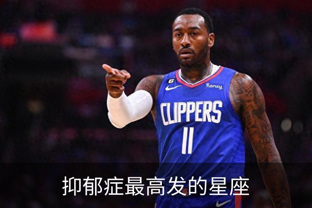 抑郁症最高发的星座