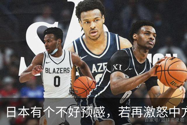 日本有个不好预感，若再激怒中方，大陆或在统台前，先拿日本开刀