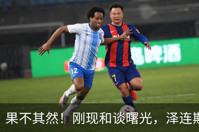 果不其然！刚现和谈曙光，泽连斯基48小时火速改口，北约果然给足底气
