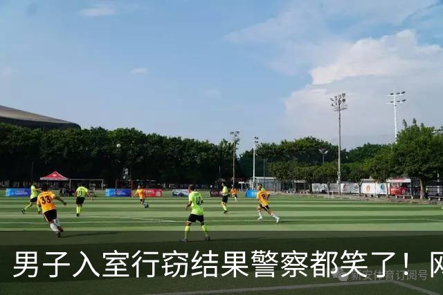 男子入室行窃结果警察都笑了！网友：彭于晏自己都没想到会出现在案发现场