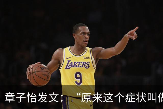 章子怡发文：“原来这个症状叫做，呼吸性碱中毒”