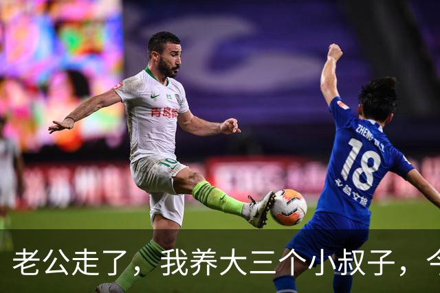 老公走了，我养大三个小叔子，今年我住院，他们的表现让我觉得值