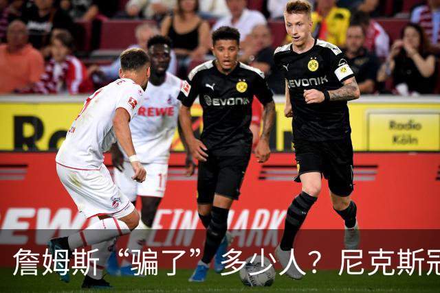 詹姆斯“骗了”多少人？尼克斯冠军五人组，每一位都被他防下