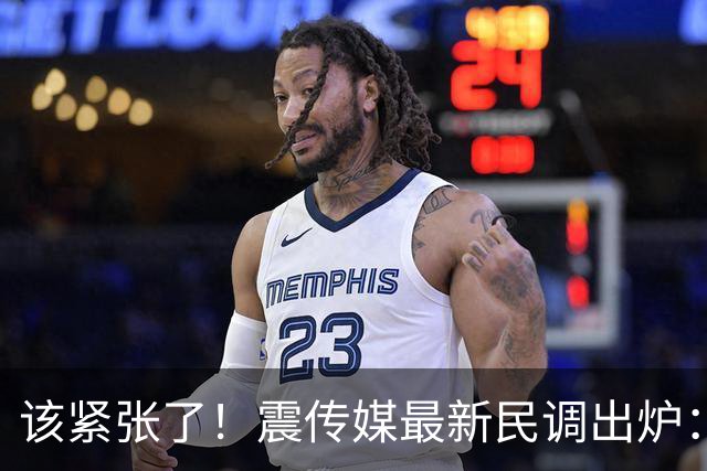 该紧张了！震传媒最新民调出炉：沈伯洋小幅领先蒋万安3.8％