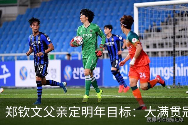 郑钦文父亲定明年目标：大满贯冠军必须拿下 本人回应又给我上压力