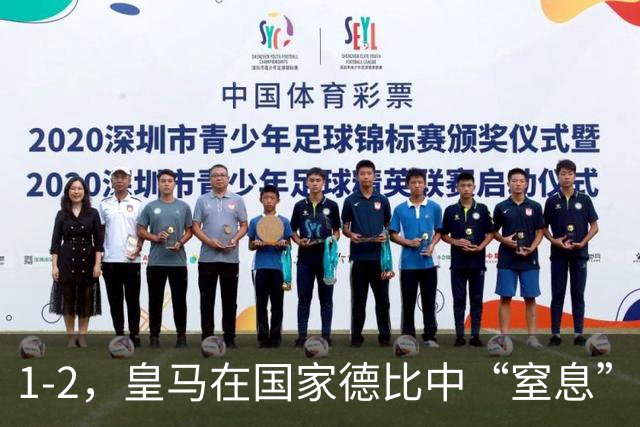 1-2，皇马在国家德比中“窒息”巴萨，姆巴佩梅开二度，亚马尔在哪里？