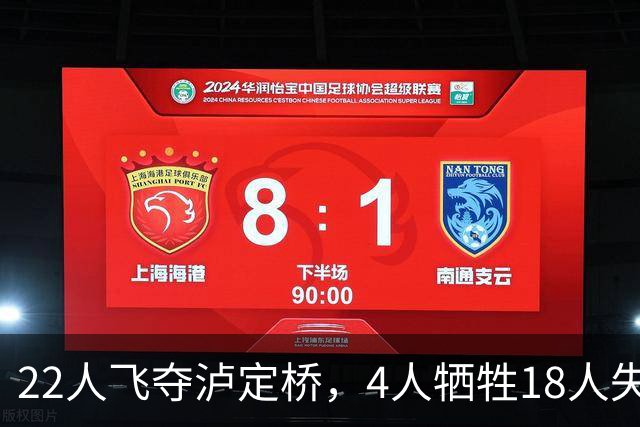 22人飞夺泸定桥，4人牺牲18人失踪，他们到底去了哪？