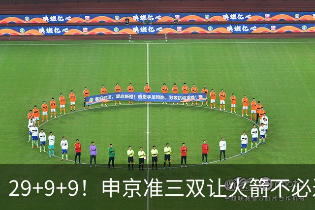 29+9+9！申京准三双让火箭不必过度依赖杜兰特