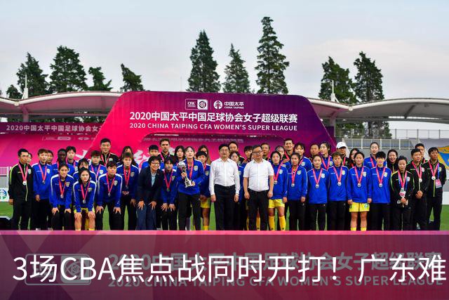 3场CBA焦点战同时开打！广东难逃3连败，北京上海冲3连胜没啥悬念